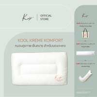 KOMFY หมอนสุขภาพ นอนตะแคง Kool Kreme เย็นสบาย ไม่กดทับใบหู