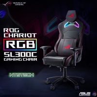 ?✨ASUS ROG Chariot RGB SL300C Gaming Chair (BLACK) สินค้าลอตใหม่ 2022 แท้ 100% ประกันศูนย์ไทย 2 ปี