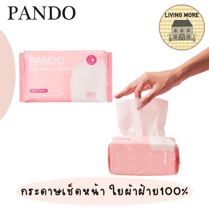 PANDO Disposable Facial Towel กระดาษเช็ดหน้า ผลิตจากใยผ้าฝ้ายธรรมชาติ 100 ผ่านการรับรองที่ได้