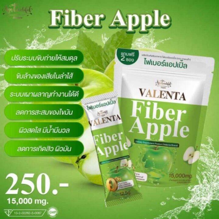 ลดพุง!!!🍏 Apple fiber Valenta แอปเปิ้ลไฟเบอร์วาเลนต้า/วิตซี 1 ถุง มี12