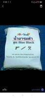 น้ำยารมดำเหล็ก สูตร(Blue Black) ชุดเล็ก  ใช้รมดำปืน หรือชิ้นงานที่เป็นเหล็กทุกชนิด พร้อมคู่มือสอน+เทคนิคอย่างละเอียด