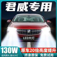 09-19 Buick Regal LED ไฟหน้าไฟสูงไฟตัดหมอกไฟตัดหมอกไฟหน้าเลเซอร์เลนส์หลอดไฟรถยนต์