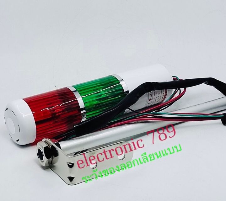 light-tower-2ชั้น-สัญญาณไฟเตือน-lta-205-2w-lta-205-2t-lta-205-2wj-กระพริบ-ติดตลอดเวลา-กระพริบมีเสียง-220v-24v-12v-ราคาไม่รวม-vat-สินค้ามาตรฐานแท้