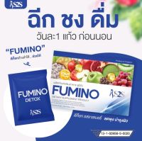 ฟูมิโน่ ดีท็อก Fumino Detox อาหารเสริมS2S ได้ทั้งหุ่นและผิว 1 กล่อง 10 ซอง /nichashop89