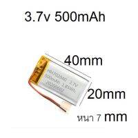 702040 แบตเตอรี่ 3.7v 500mAh 2 สาย งานDIY MP3 MP4 กล้องติดหน้ารถ จัดส่งเร็ว มีเก็บเงินปลายทาง