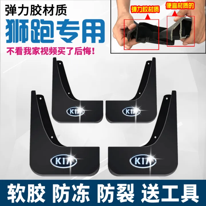 Sportage Mudguard//Special Kia Sportage Front and Rear Tire Mudguard