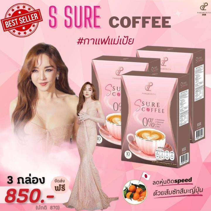 กาแฟเป้ย-ssure-coffee-พร้อมส่ง-สูตรลงไวทันใจ