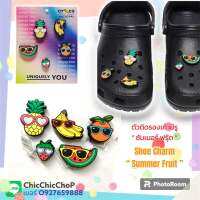 JBS setP ?? ตัวติดรองเท้ามีรู  “ ผลไม้ น่ารัก ซัมเมอร์ “ ???Shoe charms  “ cute fruit summer  “ งานดี การันตีคุณภาพ น่ารักเวอร์