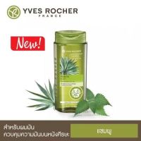 Yves Rocher BHC V2 Purifying Shampoo 300 ml.