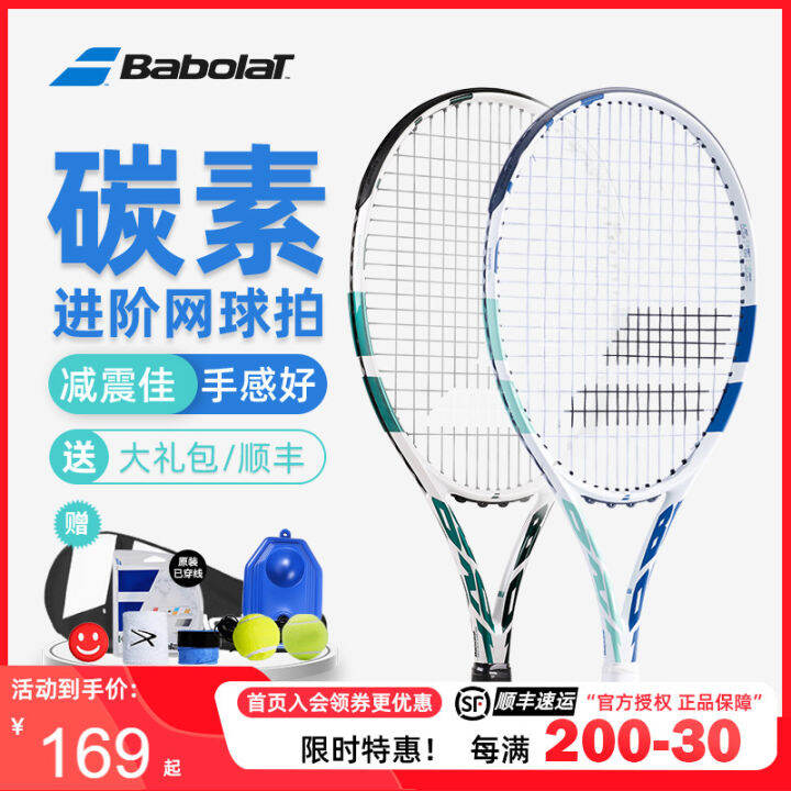 Babolat Babolat Tennis Rackets Full Carbon All-in-One Beginner Tennis ...