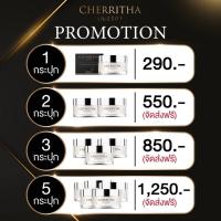 ส่งฟรี ?CHERRITHA ของแท้ 100% พร้อมส่ง ครีมโสมเฌอริตา  ครีมโสมขมิ้นดำ ครีมกลางคืน หน้าใสลดสิว ขนาด 10 กรัม