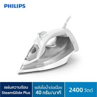 เตารีดไอน้ำ PHILIPS (2400 วัตต์, 0.32 ลิตร) รุ่น DST5010/10 ของแท้100%