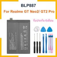 BLP887 5000mAh แบตเตอรี่มือถือแท้ใหม่สำหรับ OPPO Realme GT NEO 2 Neo2 RMX3370/ GT2 Pro RMX3300 RMX3301