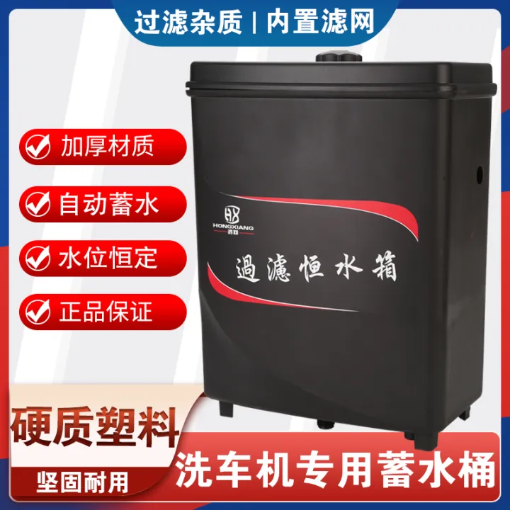 Car Wash Shop Constant Water Tank Car Washing Machine Water Storage