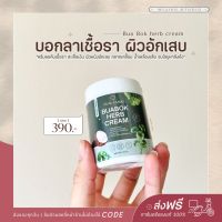 [ส่งฟรี/โปร 1 แถม 1]? ครีมใบบัวบก by นวลละไม ใบบัวบกเฮิร์บครีม แก้เชื้อรา สังคัง สะเก็ดเงิน กลากเกลื้อน น้ำเหลืองเสีย ✨