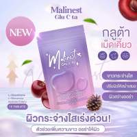 Malinest Glu C TA มาลิเนสกลูซีต้า เม็ดเคี้ยว วิตามินผิวสวย 1ซอง 15 เม็ด