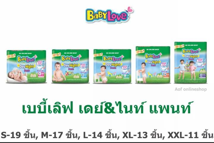 รับเงินคืนมีคูปองส่วนลด-babylove-เบาบางสะบาย-กลางวัน-กลางคืน-แบบพกพา