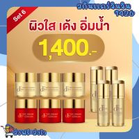 แฟรี่ โกลด์ ครีม&amp; เซรั่มยกเช็ตจัดเต็มราคาส่ง+ส่งฟรีมีของแถมแจ้งสินค้าในแชทหมายเหตุได้เลยจ้า✨