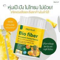 ดีพราว ไบโอ ไฟเบอร์ สัปปะรดผสมกลูต้า ขนาด 250 กรัม Deproud Bio Fiber