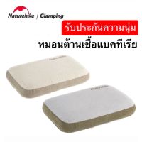 ?พร้อมส่ง?หมอน Naturehike นอนสบาย หมอนต้านเชื้อแบคทีเรีย สัมผัสนุ่ม แบบMemory Foam นุ่มสบาย