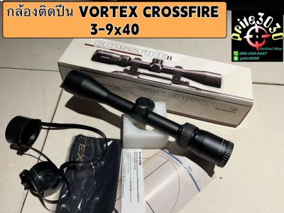 กล้อง VORTEX CROSSFIRE 3-9X40