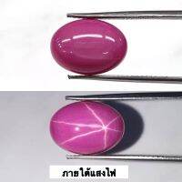 ลิลลี่สตาร์สีแดง สตาร์ แดง ทับทิม. Red Star Ruby Corundum. Lilly Star.มีหลายขนาด เป็นพลอยอัด (พลอยสั่งเคราะเนื้อแข็ง)