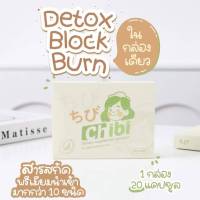 Chibi Detox ชิบิ สูตรปลอดภัย 
สารสกัดหลักจากธรรมชาติ 
ค้นคว้าพัฒนาสูตรร่วมกับเภสัชกรดอกเตอร์​ 
เพื่อหุ่นปัง!!?

พุงยุบ ล้างสารพิษ ปรับสมดุลลำไส้ 
ผิวพรรณสวย ไม่โทรม!

CHIBI DETOX ช่วยอะไรบ้าง ?
✅ ช่วยทำให้ลำไส้สะอาด
✅ ร่างกายดูดซึมสารอาหารได้ดี
✅ ระบบขับ