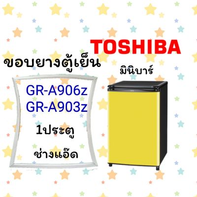 ขอบยางตู้เย็น TOSHIBAรุ่นGR-A906Z,GR-A903Z