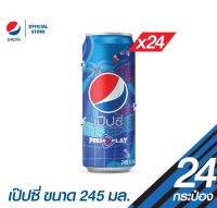 เป๊ปซี่ กระป๋อง 245ml × 24 กระป๋อง สินค้าแท้100%