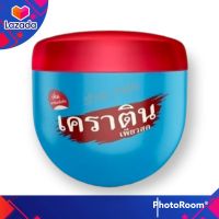 ทรีทเม้นท์ เคราตินเพรียวสด
ขนาด 500 กรัม (1กระปุก)