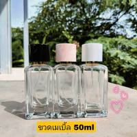 ขวดสเปรย์มาเบิ้ล 50ml ขวดสเปรย์