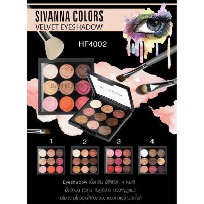 อายแชโดว์ ทาตา SIVANNA4002 Sivanna Velvet Eyeshadow HF-4002