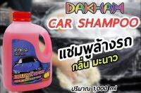 คาร์ แชมพู ดักแฮม สูตรธรรมดา กลิ่นมะนาว 1000 ML