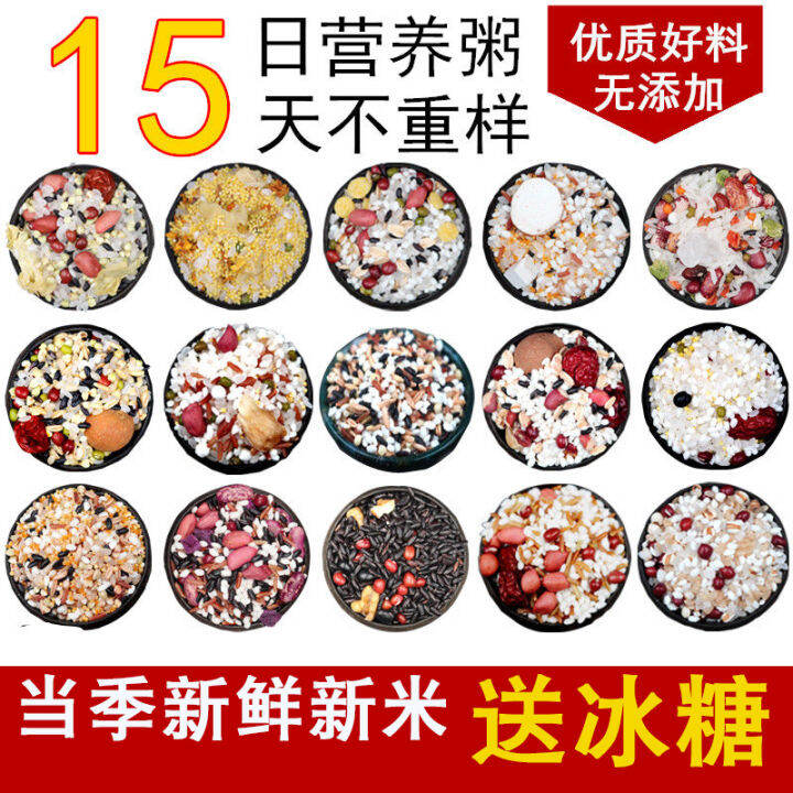 Whole Grains Combination Eight Treasures Porridge Rice Health Porridge