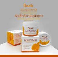 ของแท้!!!วิตามินบูสเตอร์ผิวขาว Danik 150 กรัม ขาวไว แก้ขาลายแขนลาย ท้องลาย ผิวดำด้าน ไวท์เทนนิ่ง ให้ความชุ่มชื้น