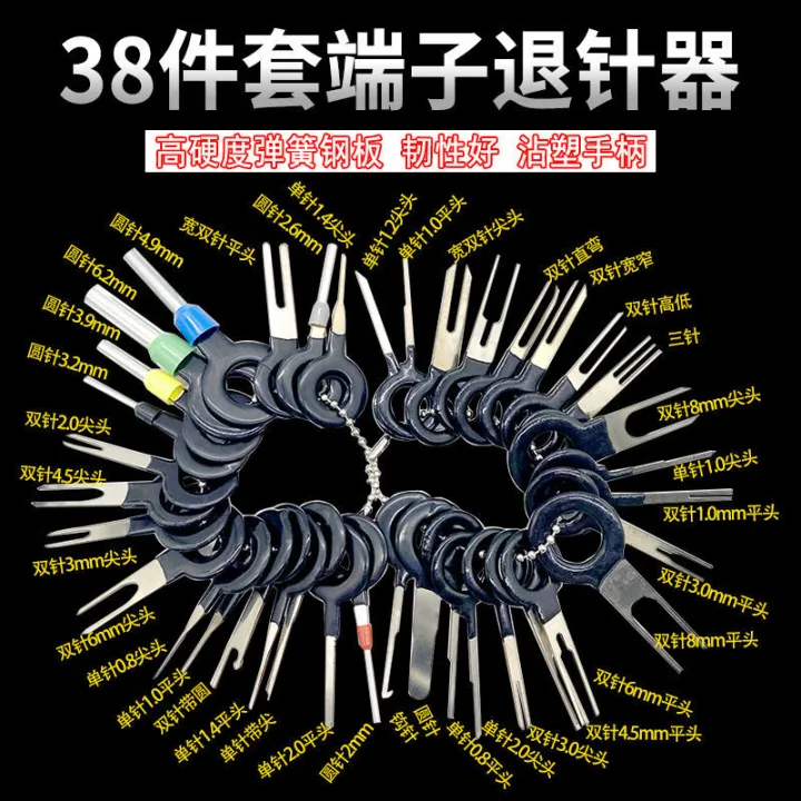 Terminal Needle Remover Plug Wire Core Car Connector Wiring Harness