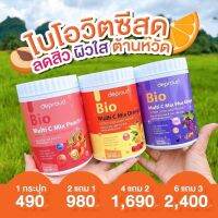 ของแท้ 100% ส่งฟรี!!! ไบโอวิตซีสดด วิตมินซี แบบชง ขาว ใส ออร่า ดื่มง่าย มี3รสให้เลือก