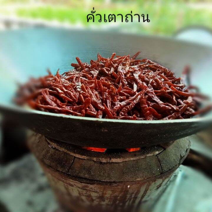 พริกป่น-พริก100-คั่วด้วยเตาถ่าน-รสเผ็ดมากก-บรรจุถุง-100กรัม