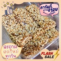 ⚡️ขนมงาอ่อน⚡️ "เนื้อนิ่ม" โรยด้วยงาขาว สูตรเด็ดของร้าน รับรองความอร่อย ผลิตสดใหม่ทุกวัน 1กล่องบรรจุ6ชิ้น "คุ้มมาก"