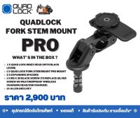 QUADLOCK  Motorcycle Fork Stem Mount PRO  for Sport Bike