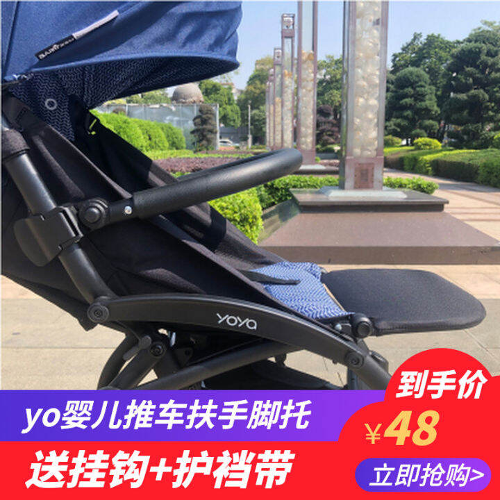 2023 Baby Stroller Armrest Accessories Extension Foot Rest Pedal