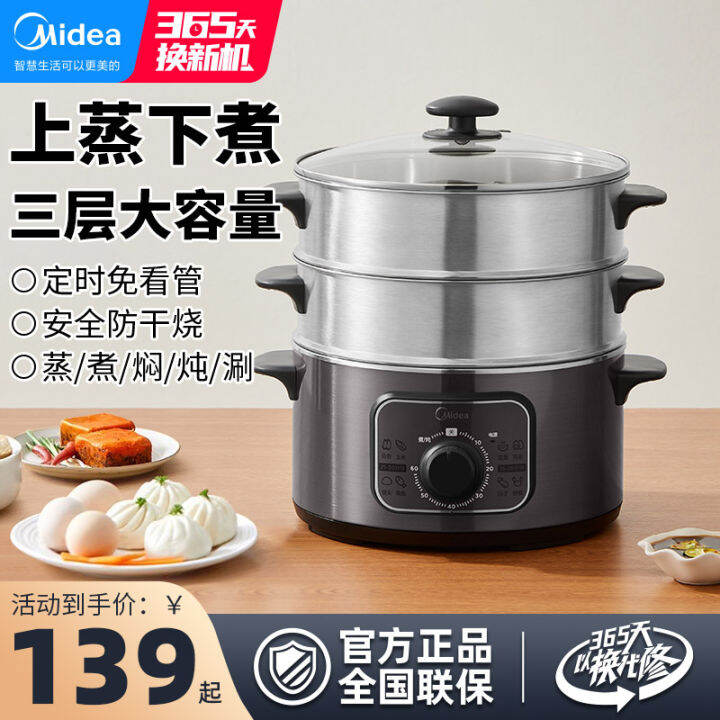 Midea Electric Steamer MultiFunctional Household Three Layers and