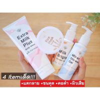 Rabye ผิวเนียน รอยดำจบ ส่งฟรี มีเก็บเงินปลายทาง แตกลาย ขนคุ