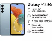 Samsung Galaxy M14 5G 4/64 จอ6.6นิ้ว เเบตเตอรี่6000mAh ชาร์จไว15w รับประกันศูนย์ 1 ปี