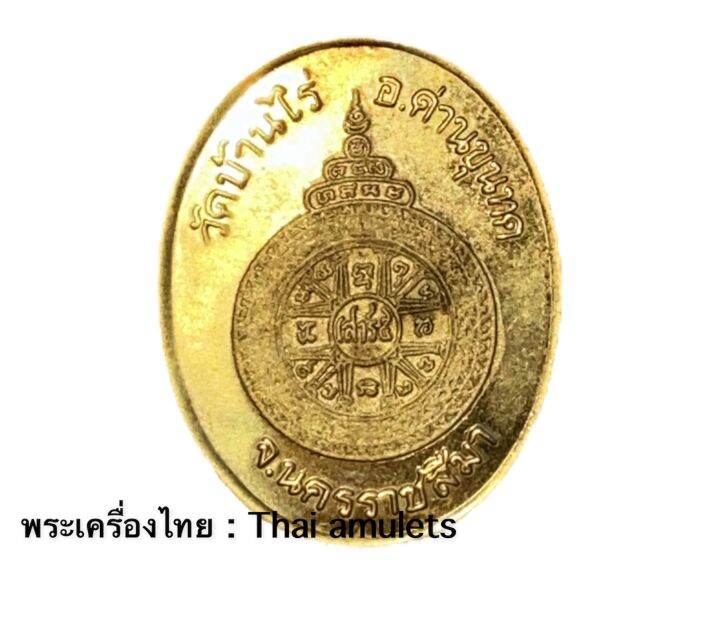 เหรียญหลวงพ่อคูณ-รุ่นเสาร์ห้าคูณพันล้าน-ปี-2537-รับประกันพระแท้โดย-พระเครื่องไทย-thai-amulets