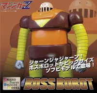 ซอฟท์ยักษ์ Grand Sofvi Bigsize Model (GSBM) Boss Borot (31cm) By Future Quest (Evolution Toy)