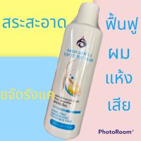 แชมพูรามาธิบดี อ่อนโยนไม่มีสารเคมี เป็นมิตรกับหนังศรีษะและผู้ที่มีปัญหาผมแห้ง แตกปลาย ทำสี แพ้สารเคมี ควรใช้คู่กับครีมนวดผม เพื่อ