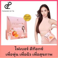 เพอร์พีช ? Per Peach Fiber Pananchita เพอพีช พี่อั้ม พี่เอ 1 กล่อง 7 ซอง ของแท้?