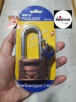 กุญแจ ล็อค PADLOCK แบบ คอยาว ขนาด50mm. มาพร้อมลูกกุญแจ 3 ดอก ล็อครั้วบ้าน ล็อคประตู ล็อคล้อรถ