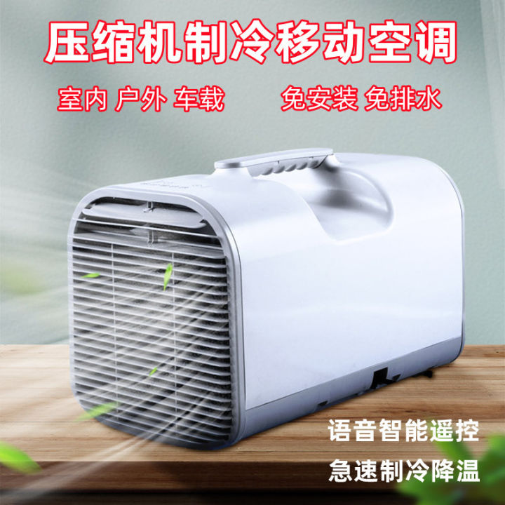 Mobile Air Conditioning Compressor Refrigeration Portable Parking Air ...